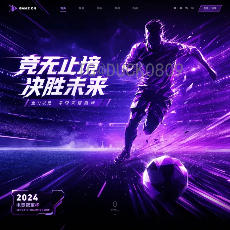 2026美加墨世界杯在线直播查询系统：观赛指南与实用功能全解析